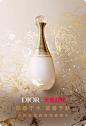 DIOR迪奥官方旗舰店 香水与美容品