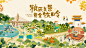 插画文旅农业小镇主形象-源文件