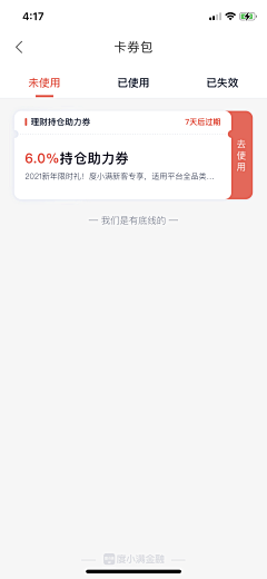 d609采集到app 卡片组合 会员卡 优惠券