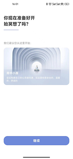 Spotty林采集到LK-冥想类