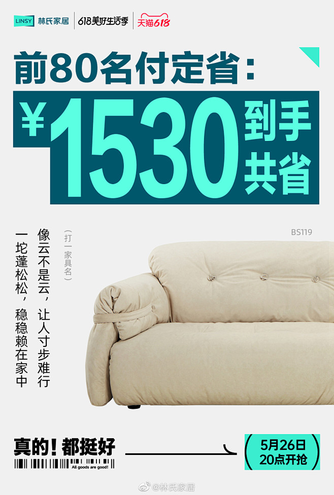 @林氏家居 的个人主页 - 微博
