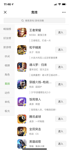 黎小叨采集到APP.筛选分类