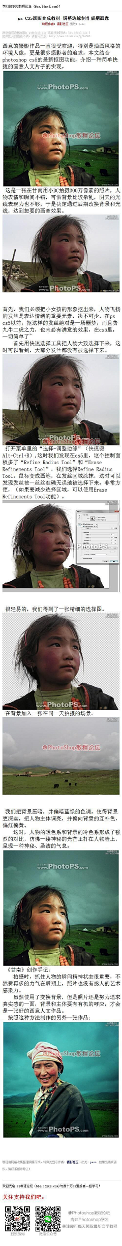 皮卡秋qiu采集到学习教程