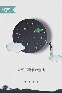 -可尼叽哇-采集到界面