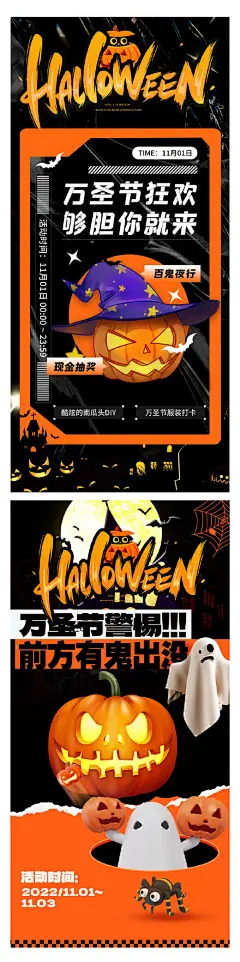 万圣节活动海报