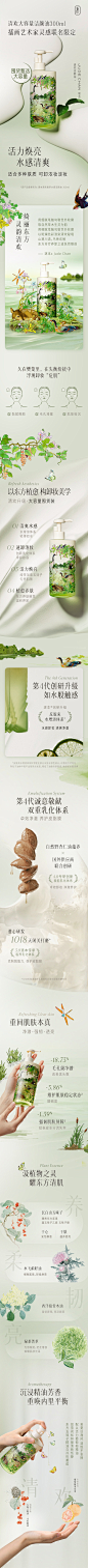 FireShot Capture 1789 - 逐本清欢天然植物卸妆油敏感肌深层清洁卸妆水大容量300ml-tmall