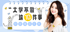 葑泽采集到/ BANNER /