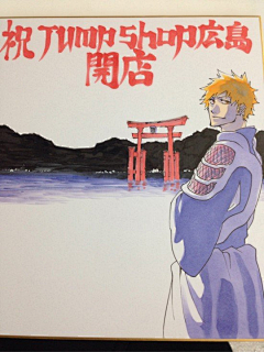 玭酸采集到久保带人