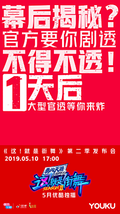 湮椿采集到大字报
