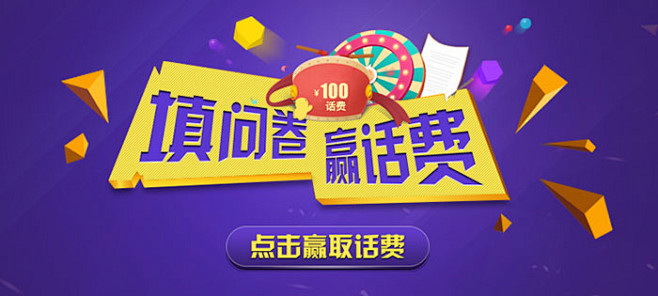banner - 问卷调查