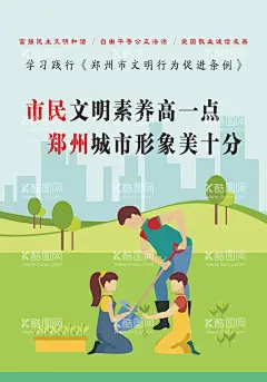 文明健康有你有我  - 源文件下载【酷图网】市民素养,文明健康,讲文明,郑州城市形象,树新风,