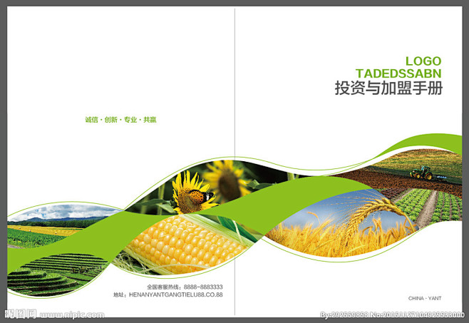 农业产品加盟手册封面 #排版# #素材#...