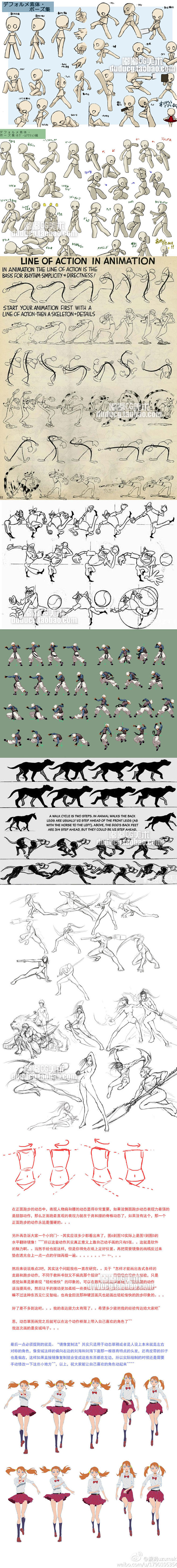 605原动画 运动规律 手绘分解运动图 ...
