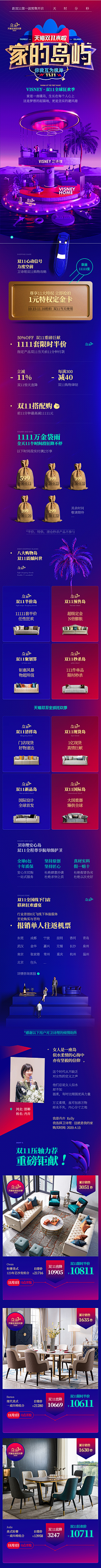 、墨悠然采集到家居-首页