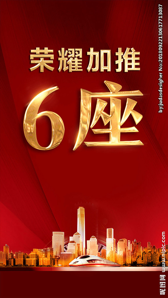 加推热销微信稿_红 _开盘采下来 #率叶...