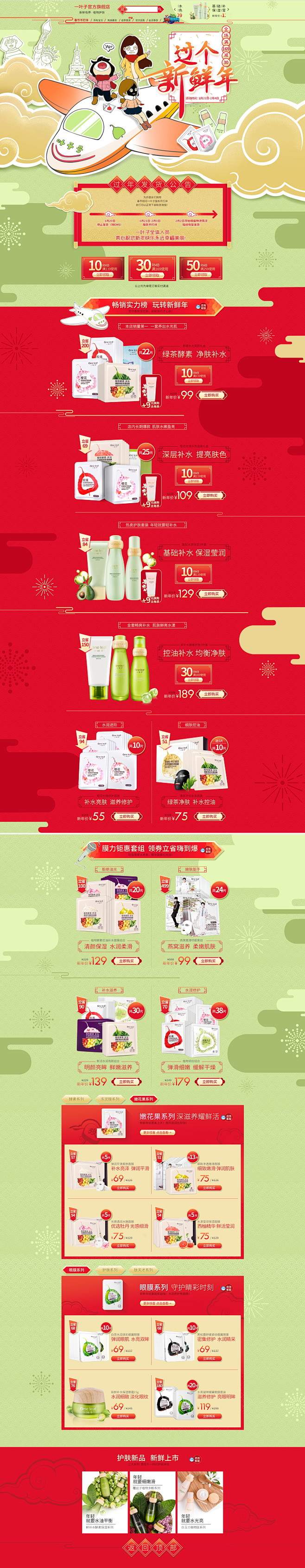 首页-一叶子旗舰店-天猫Tmall.co...