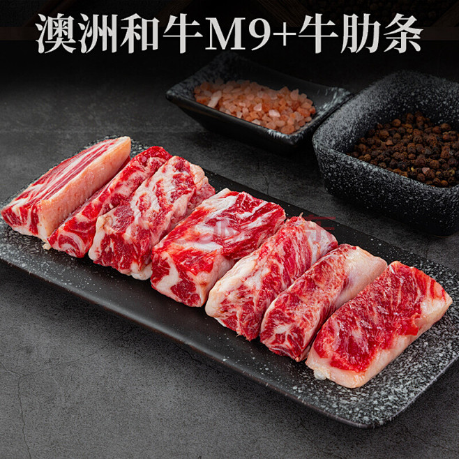 澳洲进口 和牛M9 牛肋条 进口原切新鲜...