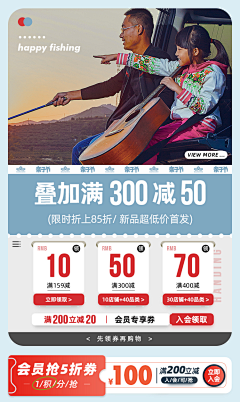 应亮采集到汉鼎活动页★★★