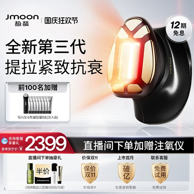 美容仪_淘宝搜索