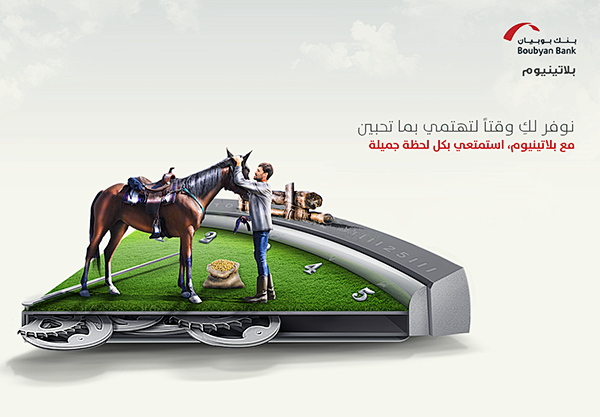 Bubyan Bank : Retouc...