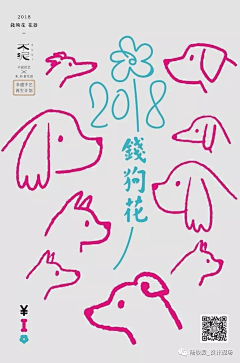 小瓶子格格采集到Poster and Design