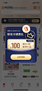 原创设计1号会员店 弹窗设计 优惠券 活动运营 PLUS 联名卡 权益 蓝黄