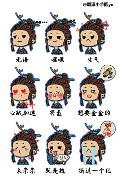 山鬼窈采集到Q版