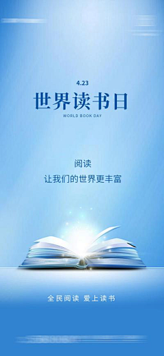 用户2FZWiPH7采集到世界读书日