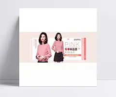 淘宝粉色毛衣PSD素材|毛衣女海报,针织毛衣海报,冬季女装海报,女装店海报,女装海报背景,粉色背景,女装模特,冬季新品团,冬季新品,冬季女装,女装,毛衣,粉色毛衣,活动,海报,1920*750像素,淘宝全屏海报,淘宝促销海报,淘宝海报,淘宝店铺海报,天猫海报下载,店铺促销,淘宝素材,网店装修素材,psd图库