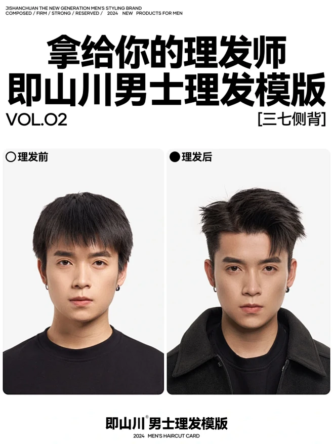 三七侧背该怎么剪？直接把模版给理发师看！ - 小红书