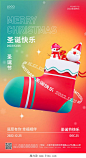 弥散简约圣诞节手机海报圣诞节设计素材