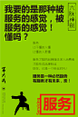 白墨广告-你必须了解的秘籍！“六脉神剑”-古田路9号