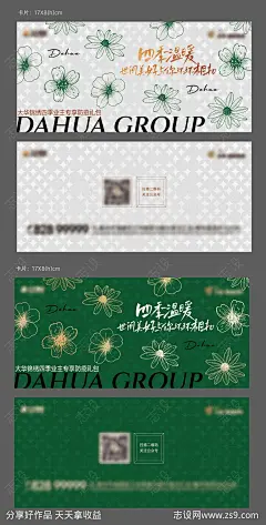 节日活动卡片贺卡婚礼生日邀请函端午节-源文件-志设网-zs9.com