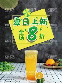 夏日上新  - 源文件下载【酷图网】清凉夏日,夏日,夏天,夏日海报,夏天海报,夏日嘉年华,夏日狂欢节,海底世界,夏日促销,夏日活动,夏日店庆,年中大促,6月促销,夏日插画,夏日宣传,玩转夏日,夏日游乐园,夏日游玩,缤纷夏日,冰爽夏日,夏季上新,夏季新品,夏日活动宣传