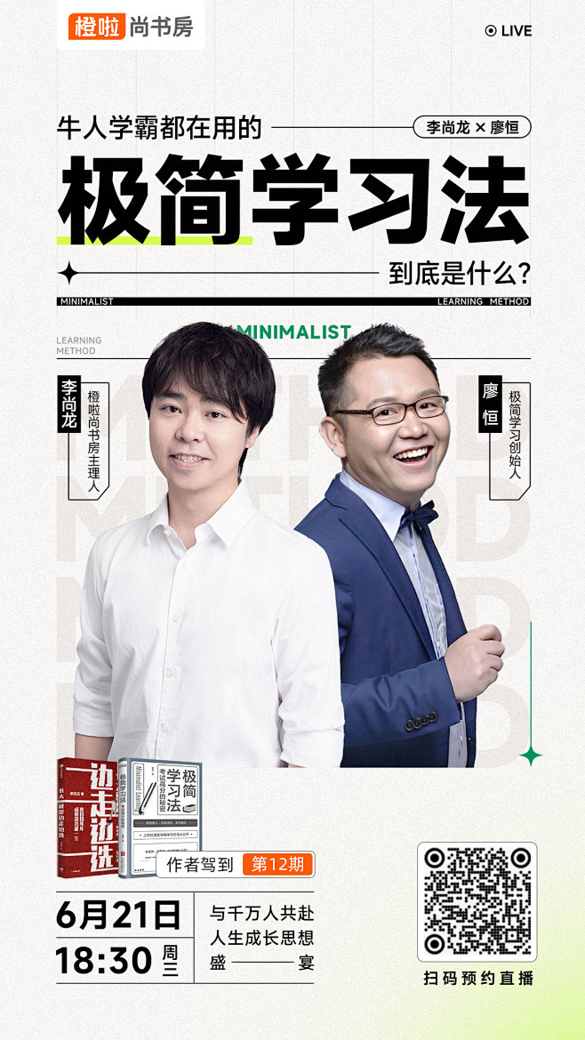 230616-第12期