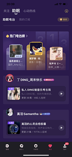 口朵児采集到APP_细节