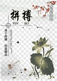中国风水墨风格挂画其他PNG图片➤来自 PNG搜索网 pngss.com 免费免扣png素材下载！