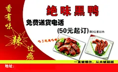 名片,名片,鸭脖,PSD,精品名片卡,精品模板,模板素材,网,模板网站,模板下载编号1707482@北坤人素材