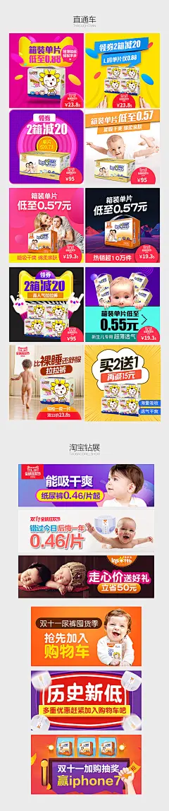 原创作品：返场页面+推广图【两张海报源文件有想要的吗】  