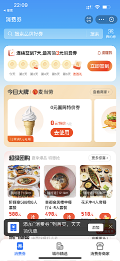 vin-tu采集到外卖餐饮