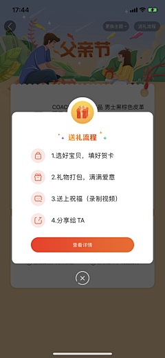 慕灵精怪采集到购买下单