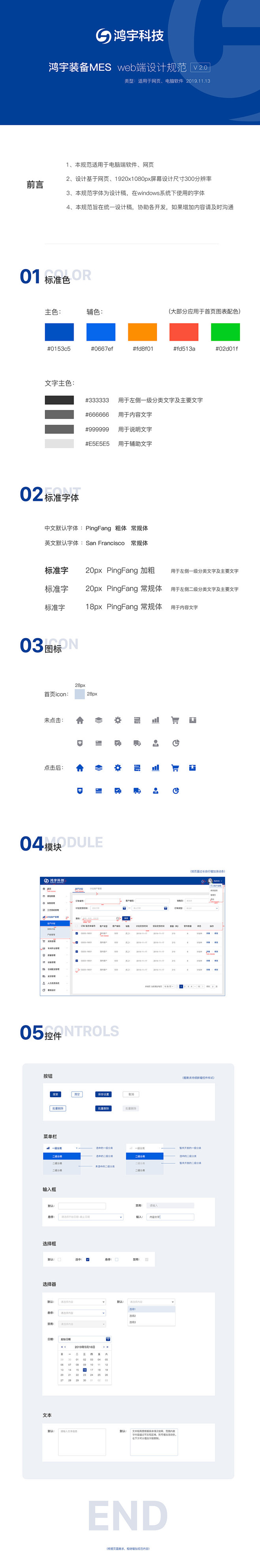 Web端设计规范-UI中国用户体验设计平台-花瓣网