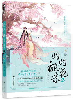 九狸采集到古风赏析