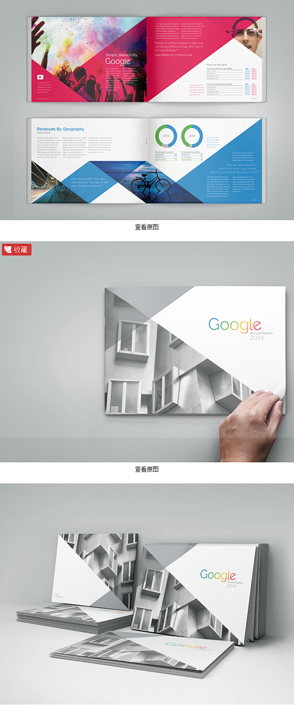 谷歌Google2014年度宣传册版式设...