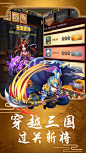 【朕的如龙争霸-三国卡牌群英传奇】应用信息 - iOS App基本信息|应用截图|描述|内购项目|视频预览|发布时间 - 七麦数据