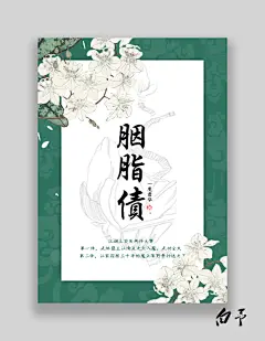 ┇LUNA WHITE┋╳ Design … ▽封赏▽白 予_月白设计室吧_百度贴吧