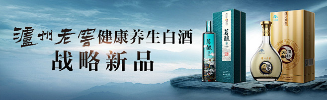 酒banner
