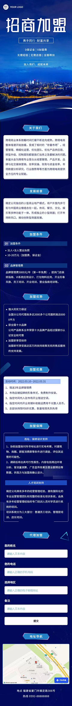 dx9UYWyd采集到app招商活动页