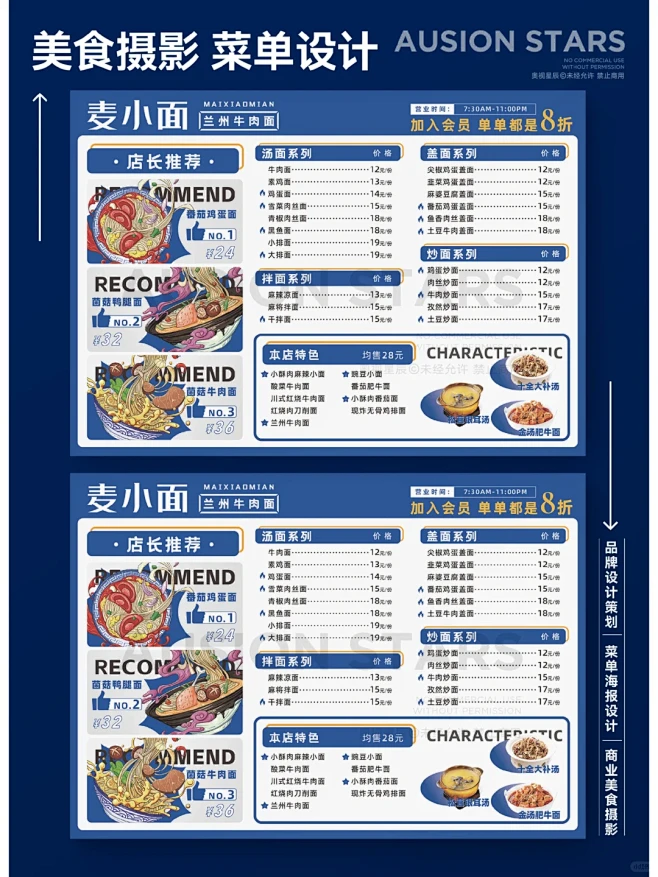 菜单设计|创意十足的菜单设计