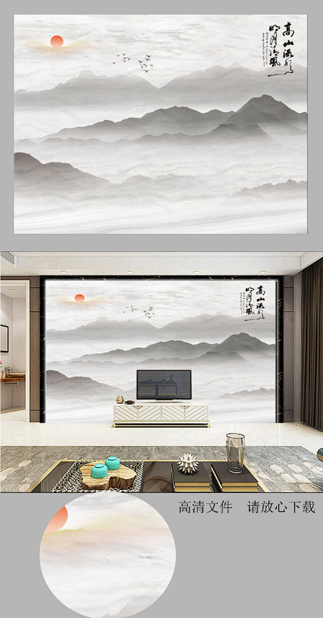 新中式水墨山水电视沙发背景墙
